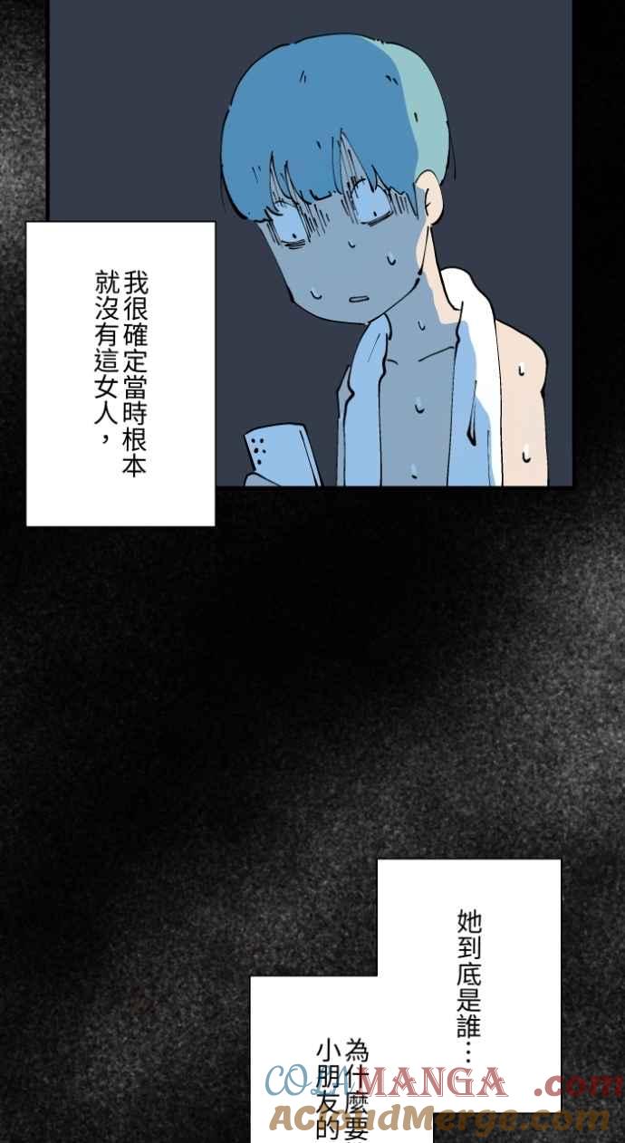 百鬼夜行志・一夜怪谈之卷 - [第1019话] 公园里的摇摇马 - 第33张图