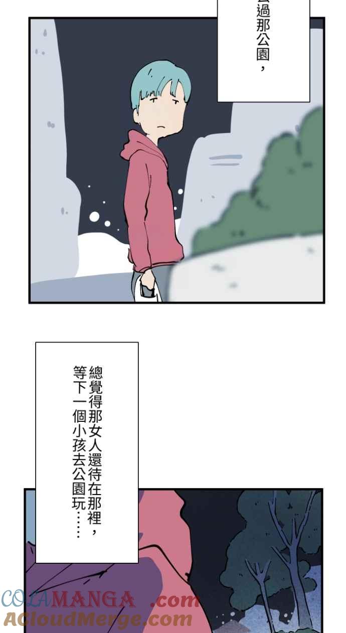 百鬼夜行志・一夜怪谈之卷 - [第1019话] 公园里的摇摇马 - 第37张图