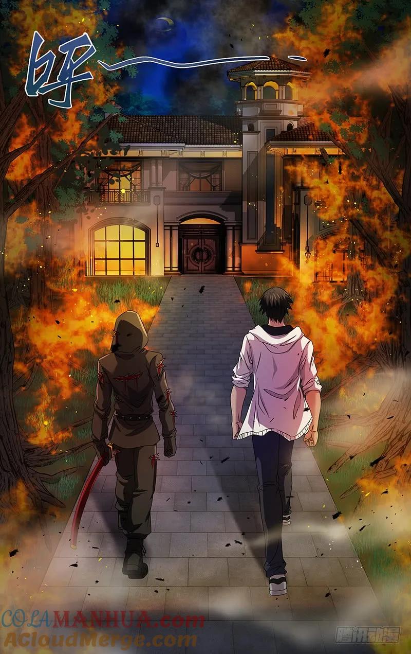 《狼人归来》103 第103话（火困） 第6页