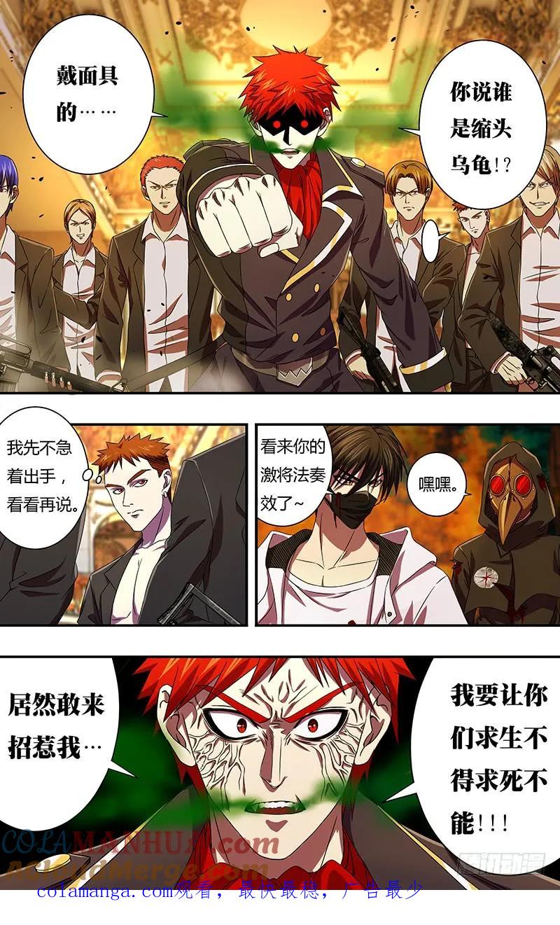 《狼人归来》103 第103话（火困） 第10页