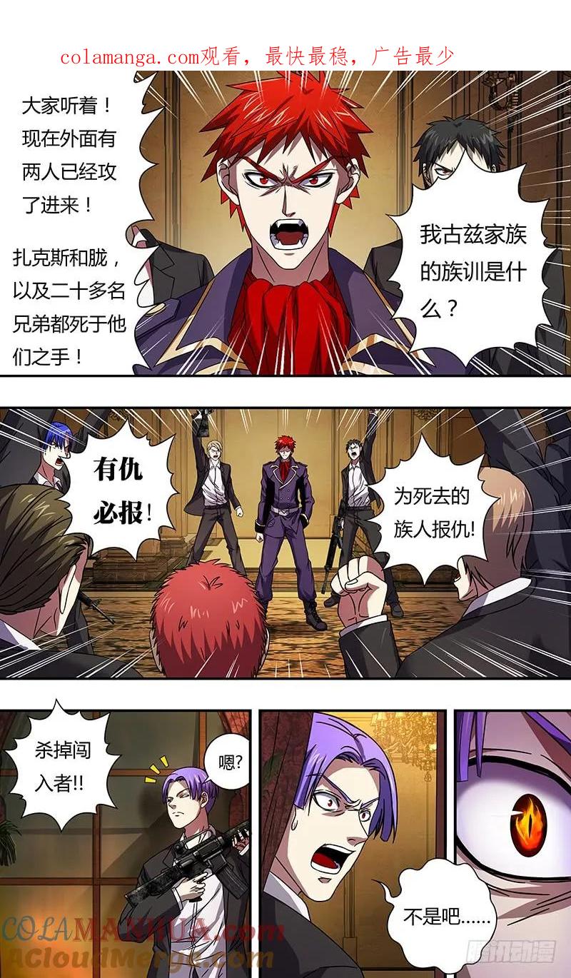 《狼人归来》103 第103话（火困） 第1页