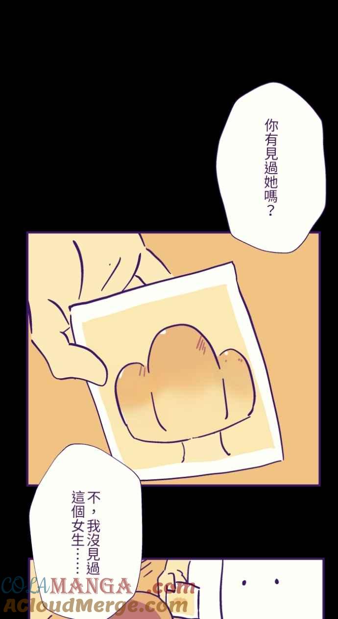 百鬼夜行志・一夜怪谈之卷 - [第1037话] 面包少女(3) - 第37张图