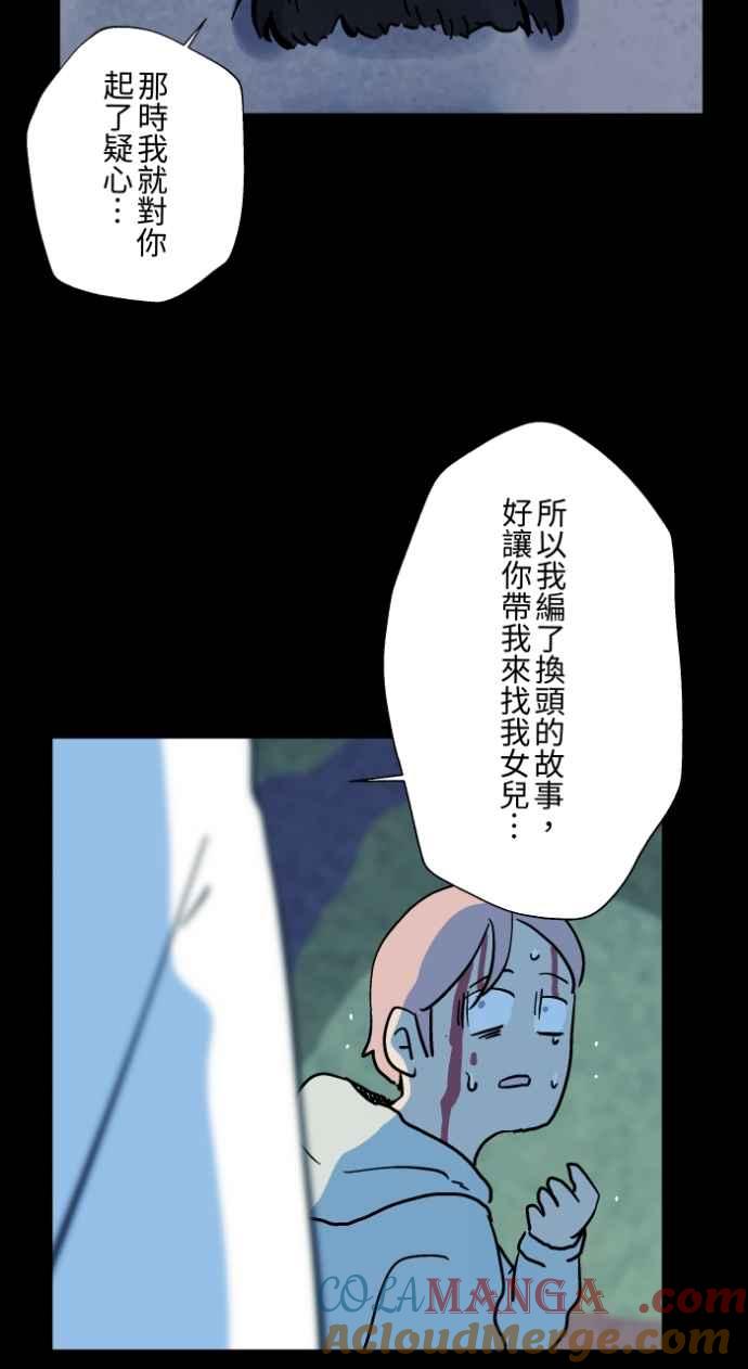 百鬼夜行志・一夜怪谈之卷 - [第1037话] 面包少女(3) - 第39张图