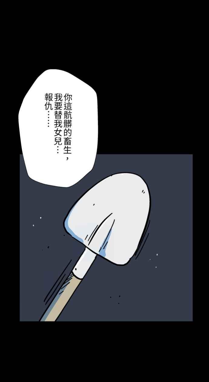百鬼夜行志・一夜怪谈之卷 - [第1037话] 面包少女(3) - 第40张图