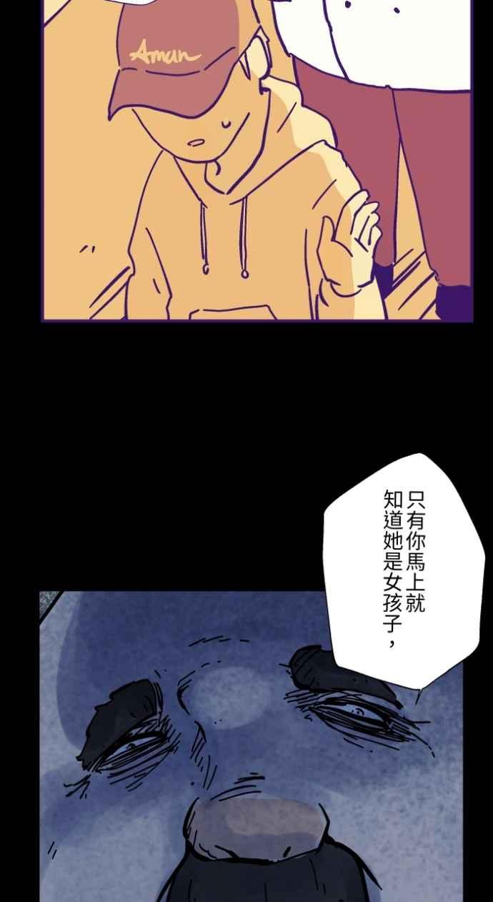 百鬼夜行志・一夜怪谈之卷 - [第1037话] 面包少女(3) - 第38张图