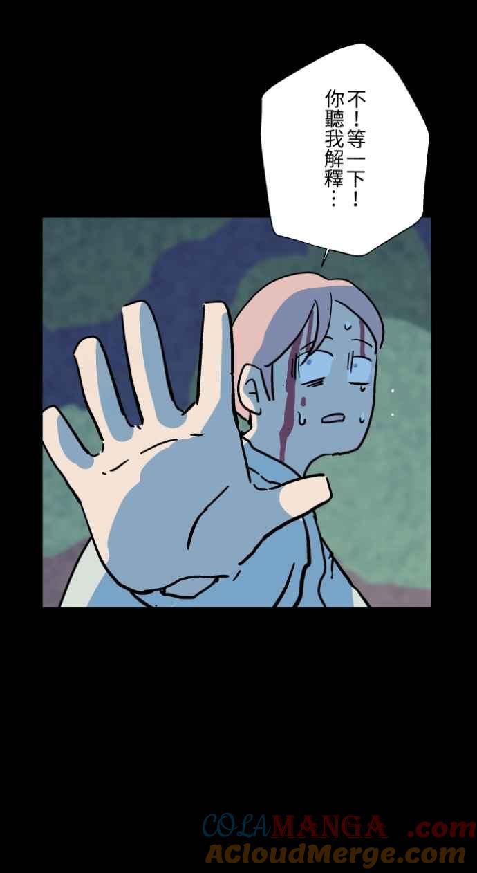 百鬼夜行志・一夜怪谈之卷 - [第1037话] 面包少女(3) - 第41张图