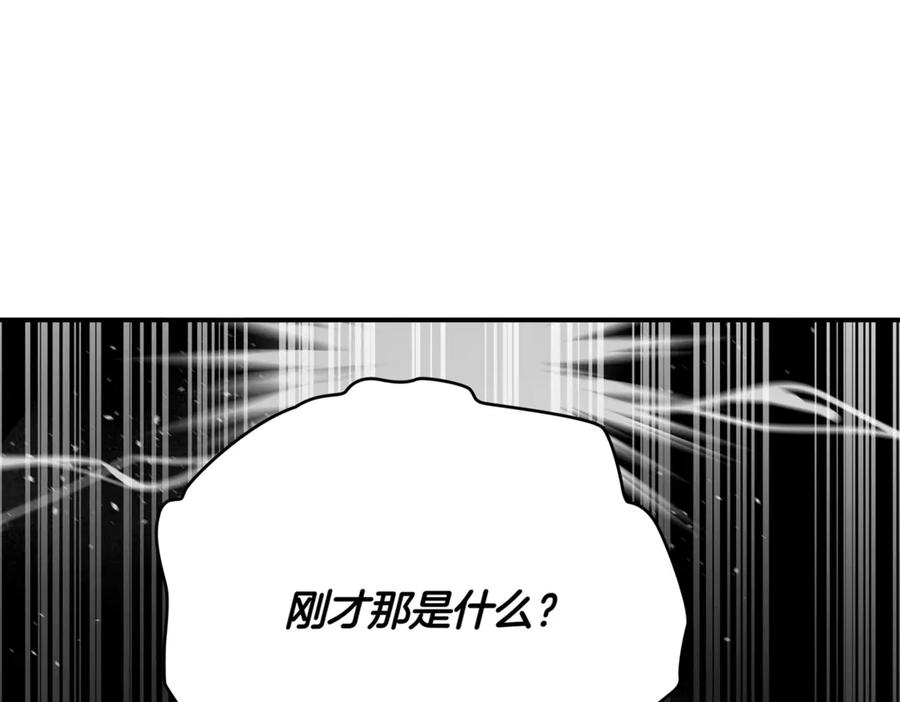 《一键三连后，我无敌了》第11话 提升怪力 第219页