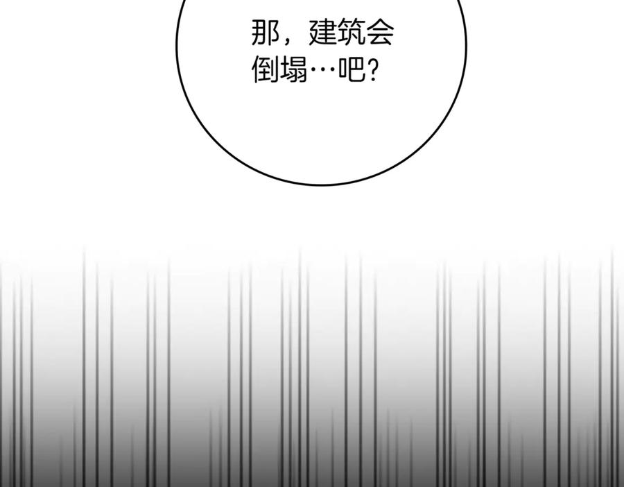 《一键三连后，我无敌了》第11话 提升怪力 第238页