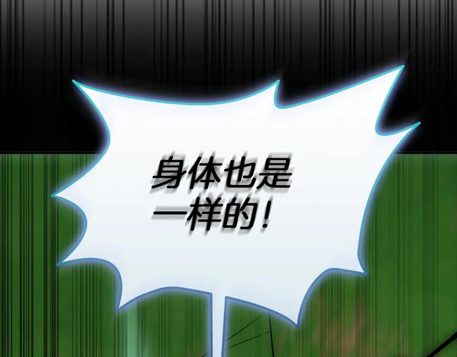 《一键三连后，我无敌了》第11话 提升怪力 第239页