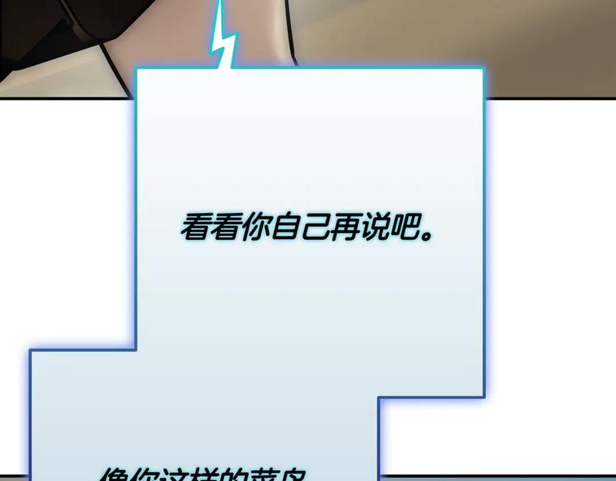 《一键三连后，我无敌了》第11话 提升怪力 第258页
