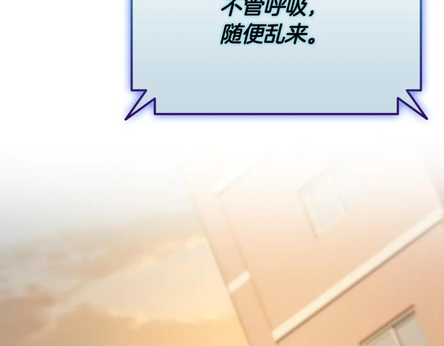 《一键三连后，我无敌了》第11话 提升怪力 第254页