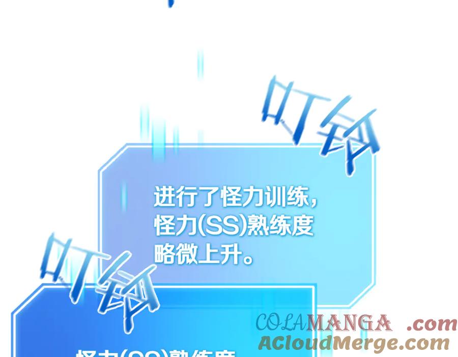 《一键三连后，我无敌了》第11话 提升怪力 第261页