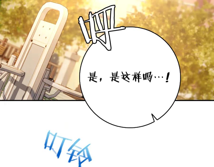 《一键三连后，我无敌了》第11话 提升怪力 第260页