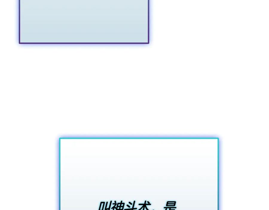 《一键三连后，我无敌了》第11话 提升怪力 第223页
