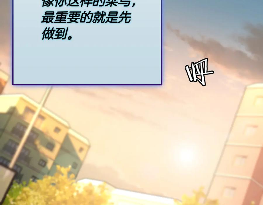 《一键三连后，我无敌了》第11话 提升怪力 第259页