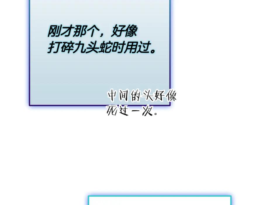 《一键三连后，我无敌了》第11话 提升怪力 第231页
