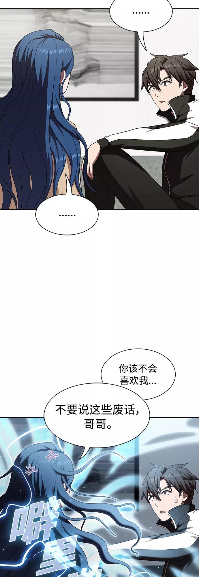 《被塔诅咒的猎人》第118话 第32页