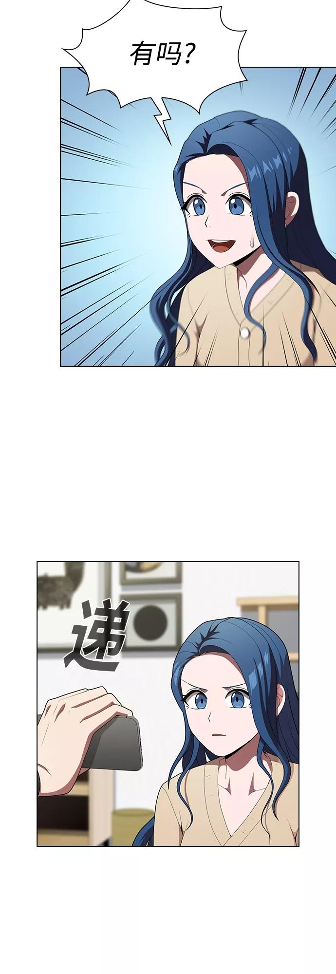《被塔诅咒的猎人》第118话 第39页