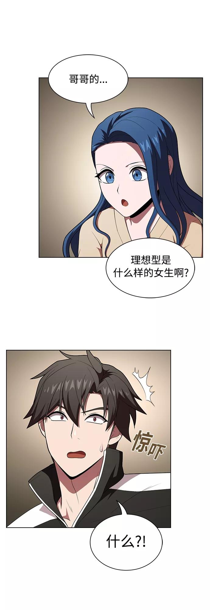 《被塔诅咒的猎人》第118话 第29页
