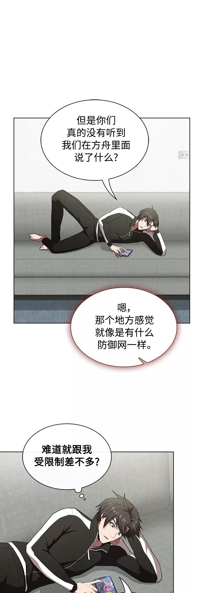 《被塔诅咒的猎人》第118话 第18页