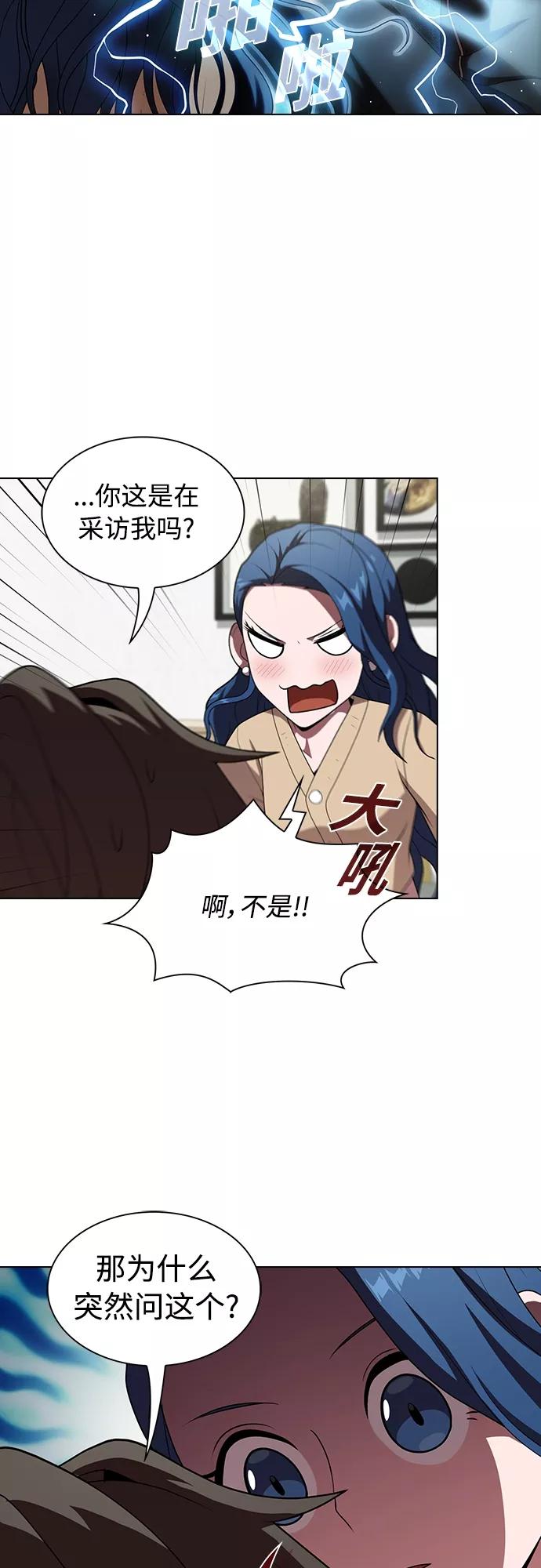 《被塔诅咒的猎人》第118话 第33页