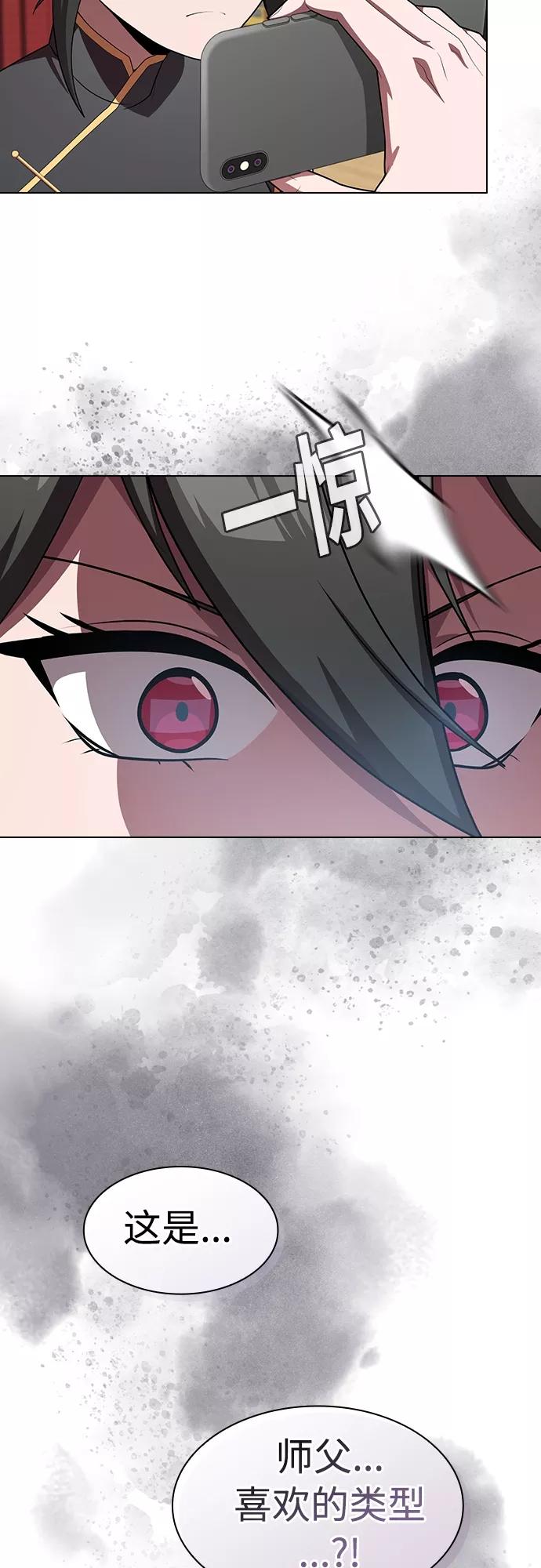 《被塔诅咒的猎人》第118话 第56页