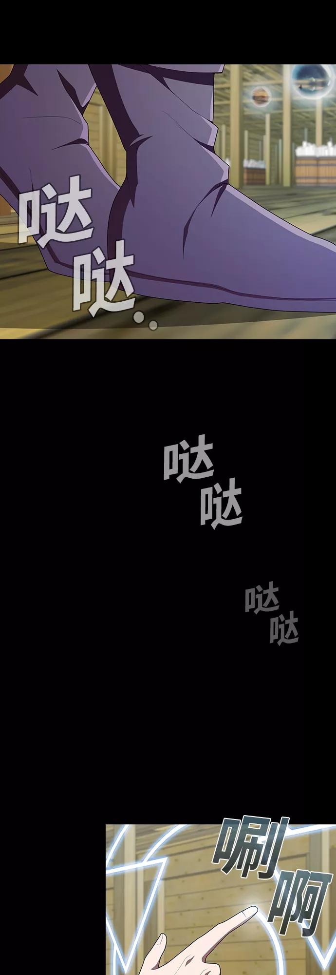 《被塔诅咒的猎人》第118话 第44页