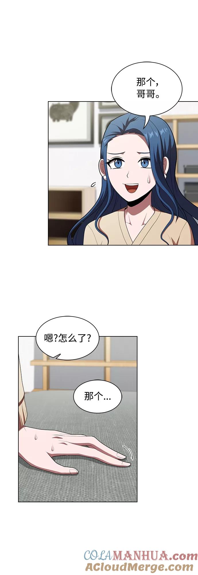 《被塔诅咒的猎人》第118话 第28页
