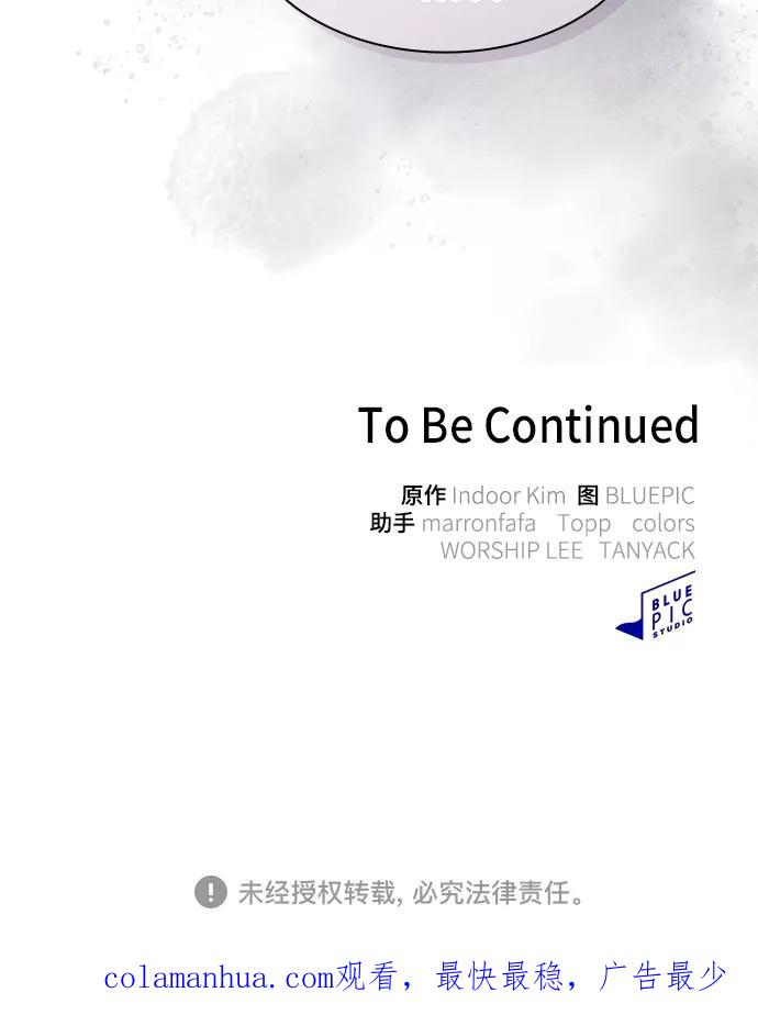 《被塔诅咒的猎人》第118话 第57页