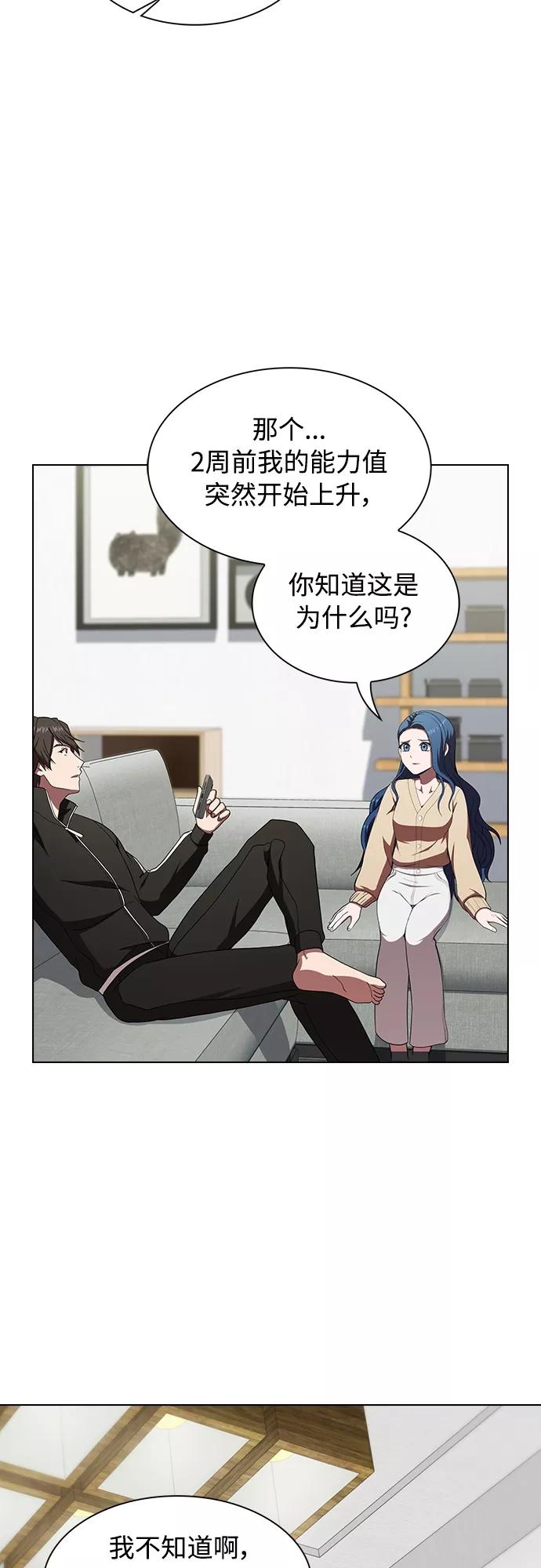 《被塔诅咒的猎人》第118话 第24页