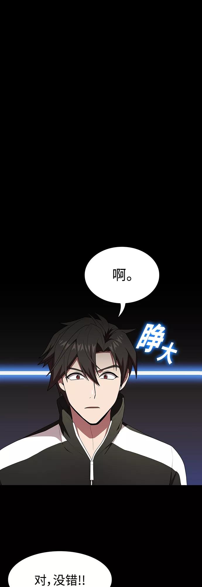 《被塔诅咒的猎人》第118话 第3页