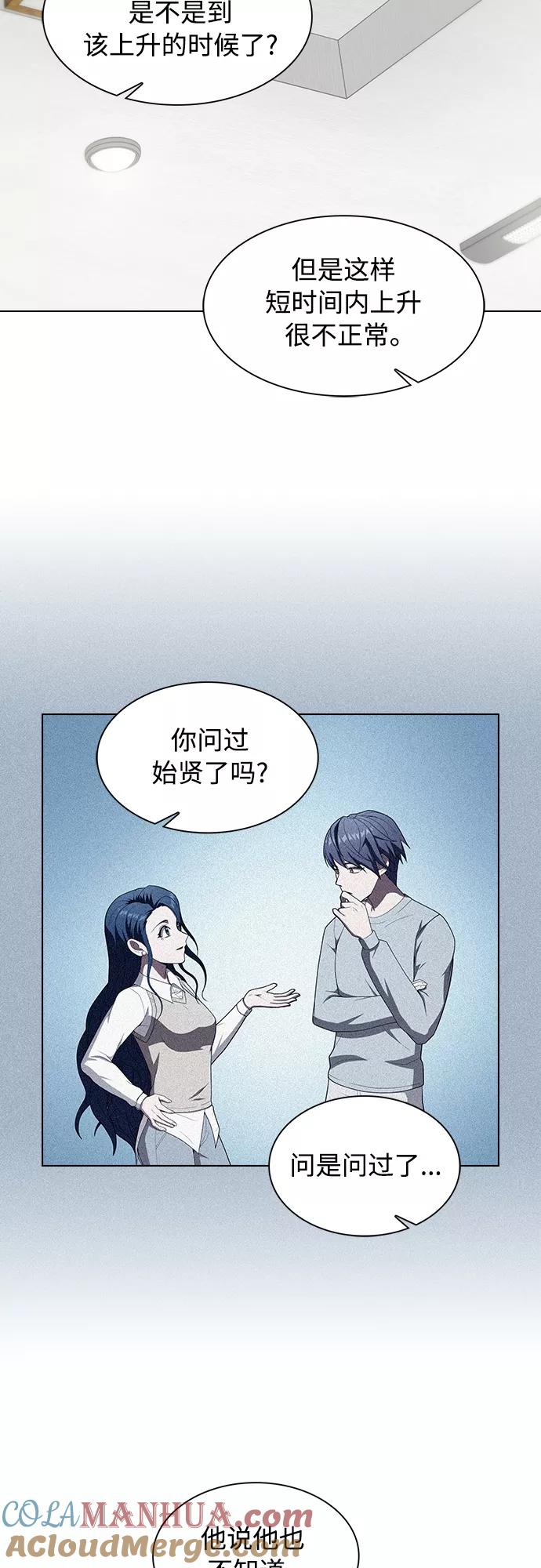 《被塔诅咒的猎人》第118话 第25页