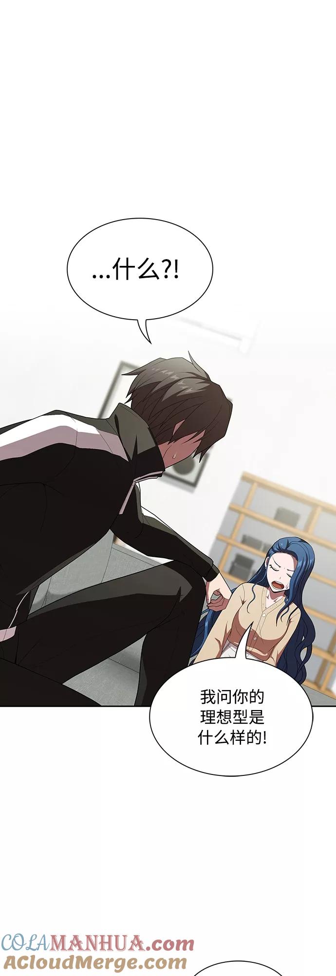 《被塔诅咒的猎人》第118话 第31页