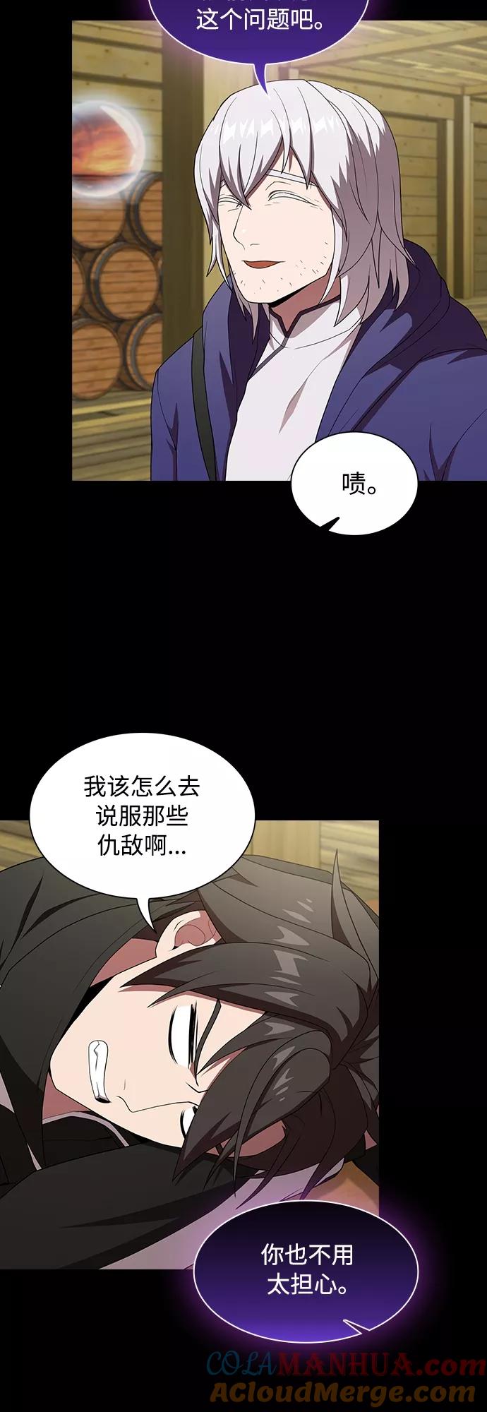 《被塔诅咒的猎人》第118话 第10页