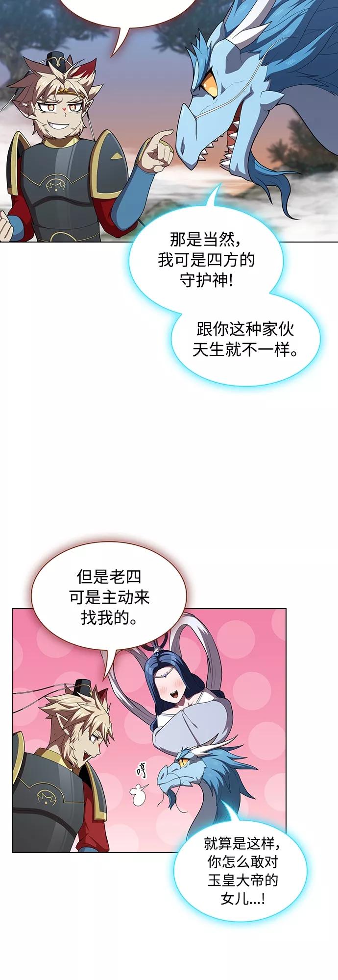 《被塔诅咒的猎人》第118话 第36页