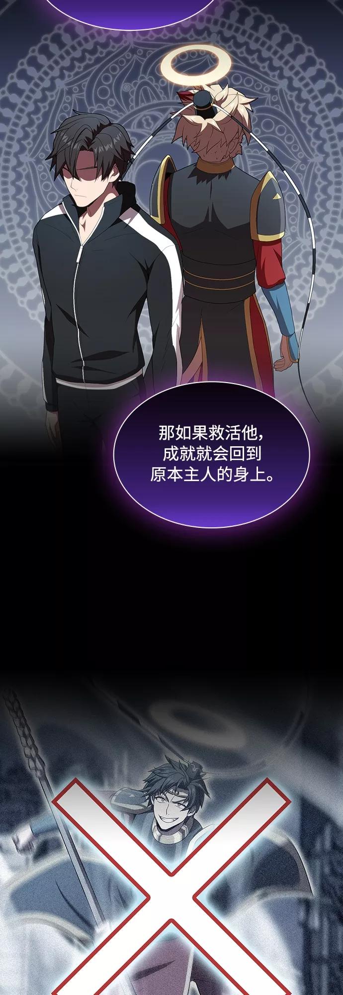 《被塔诅咒的猎人》第118话 第6页