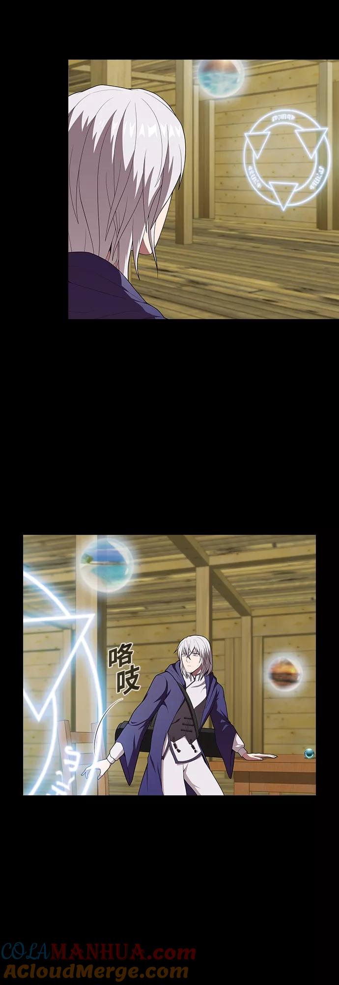 《被塔诅咒的猎人》第118话 第43页