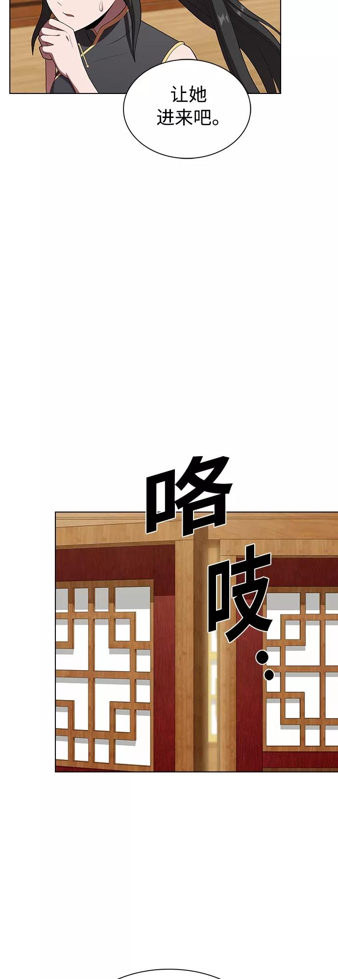《被塔诅咒的猎人》第118话 第54页