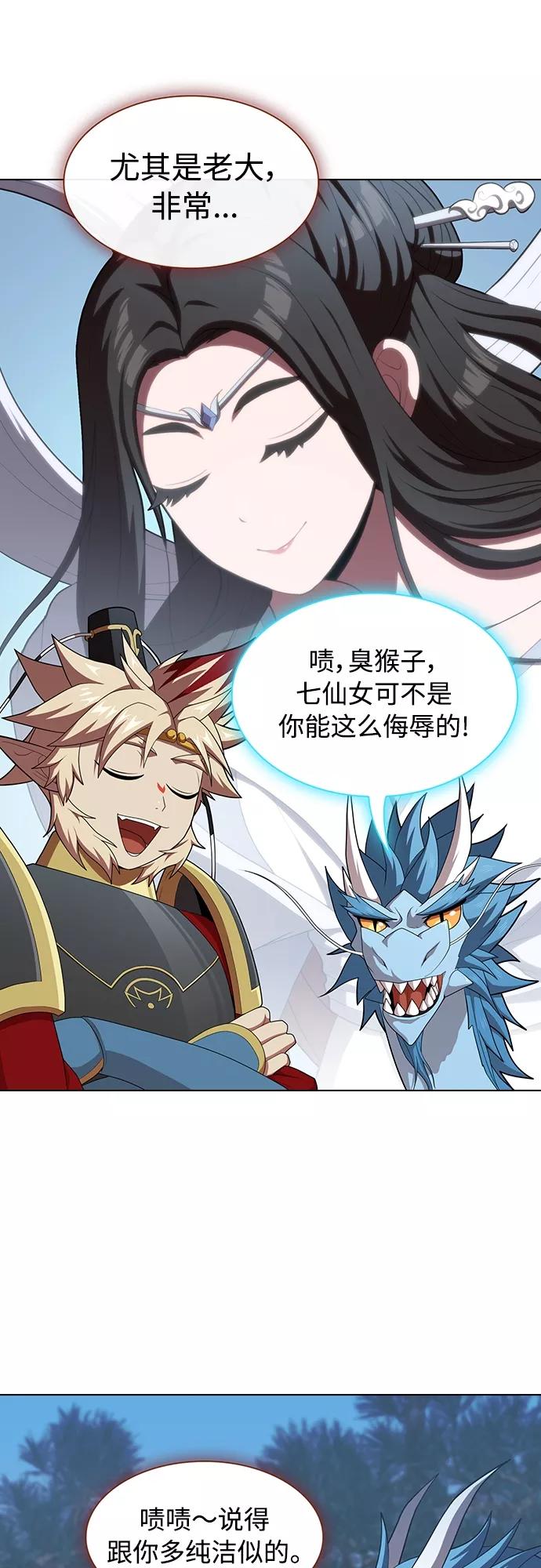 《被塔诅咒的猎人》第118话 第35页
