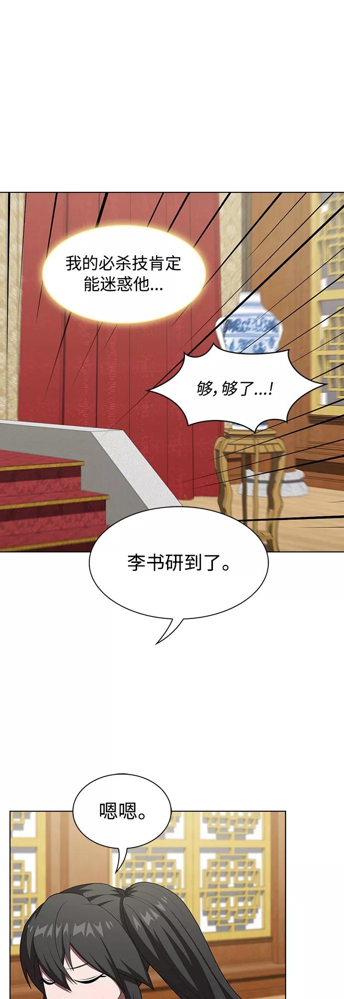《被塔诅咒的猎人》第118话 第53页