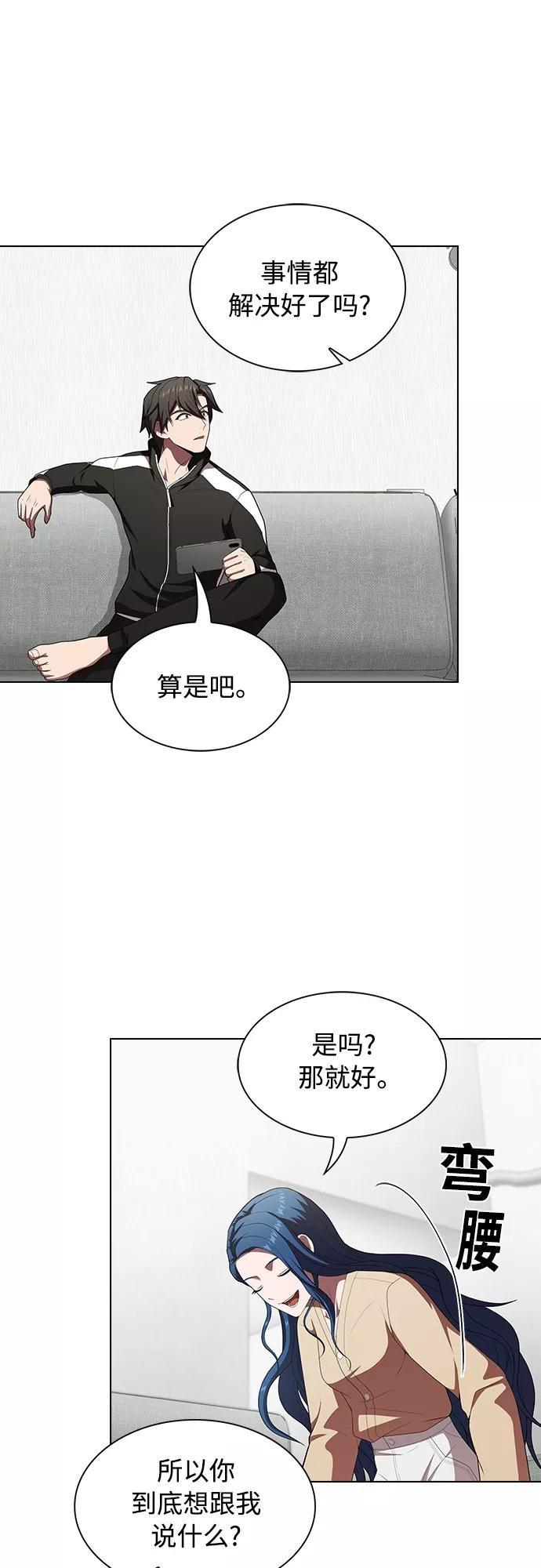 《被塔诅咒的猎人》第118话 第23页