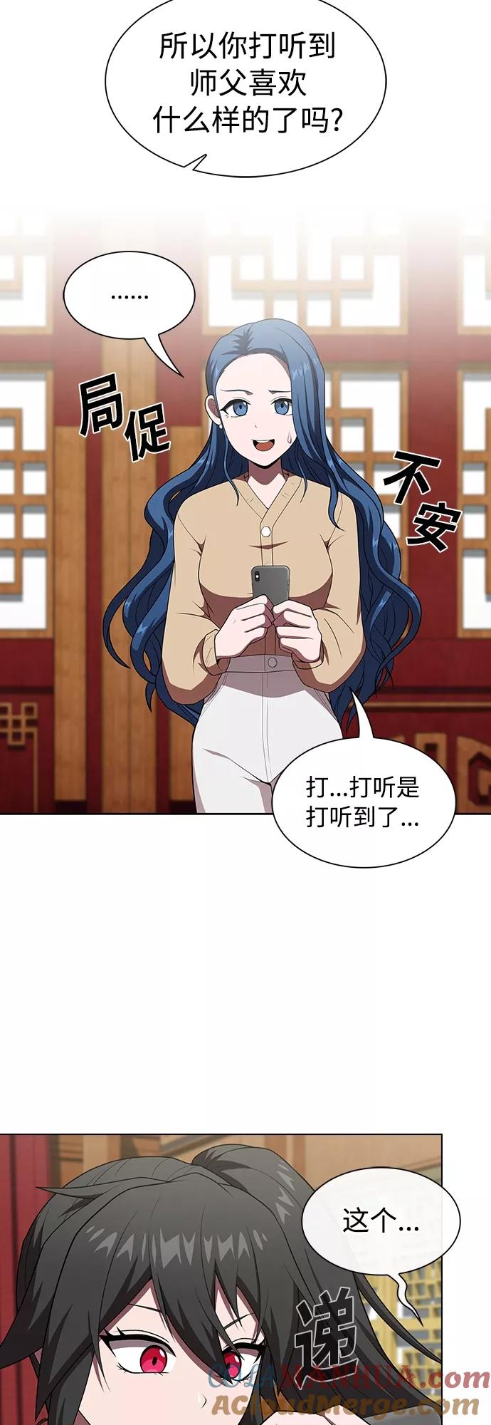 《被塔诅咒的猎人》第118话 第55页