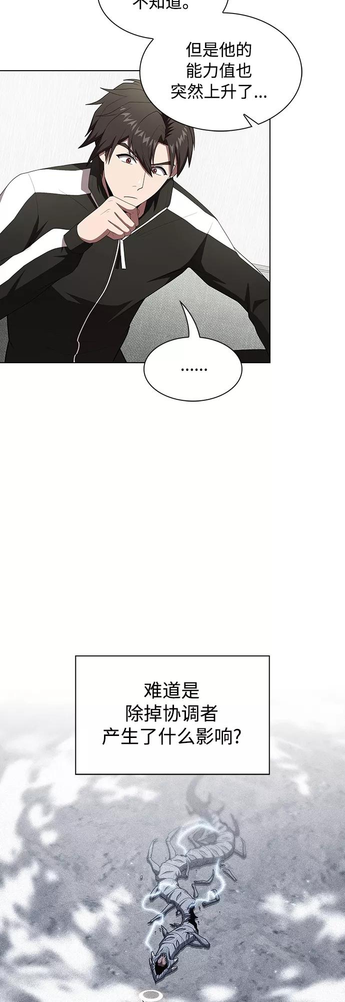 《被塔诅咒的猎人》第118话 第26页