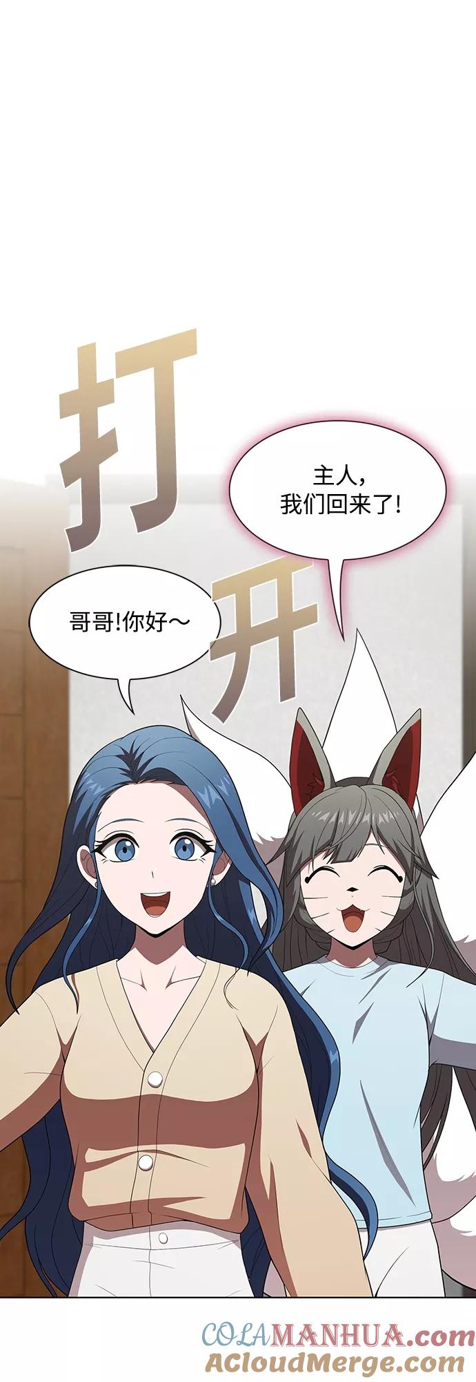 《被塔诅咒的猎人》第118话 第22页