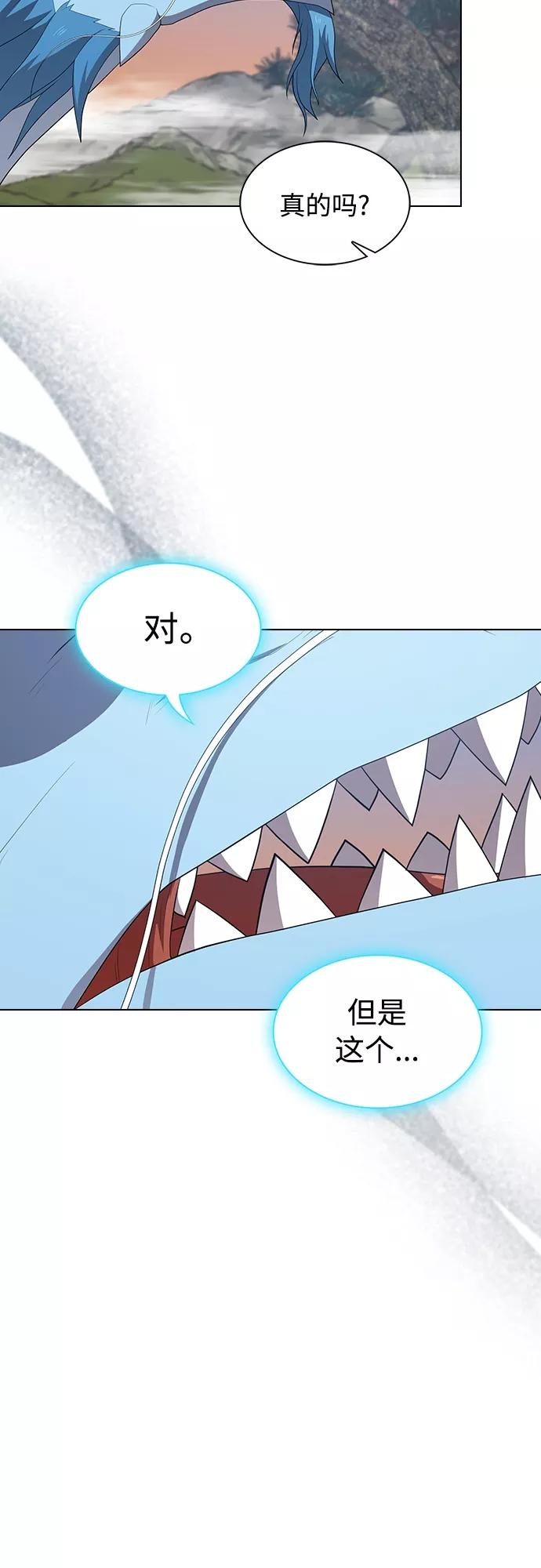 《被塔诅咒的猎人》第118话 第21页