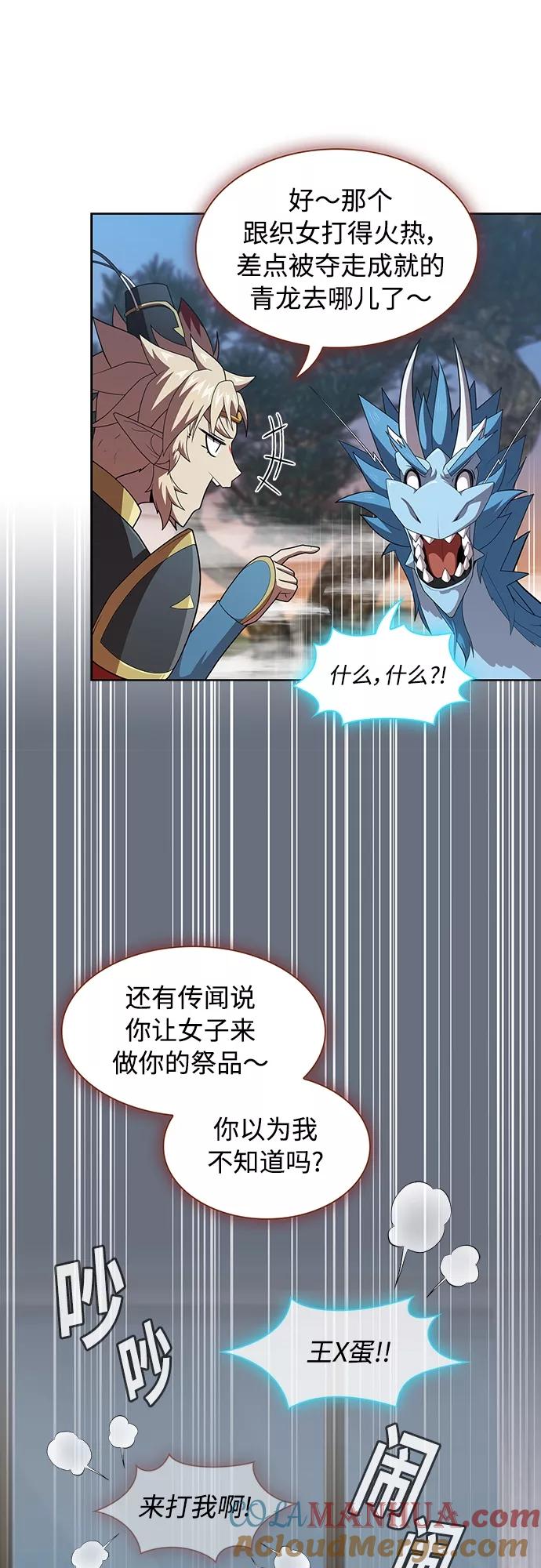《被塔诅咒的猎人》第118话 第37页