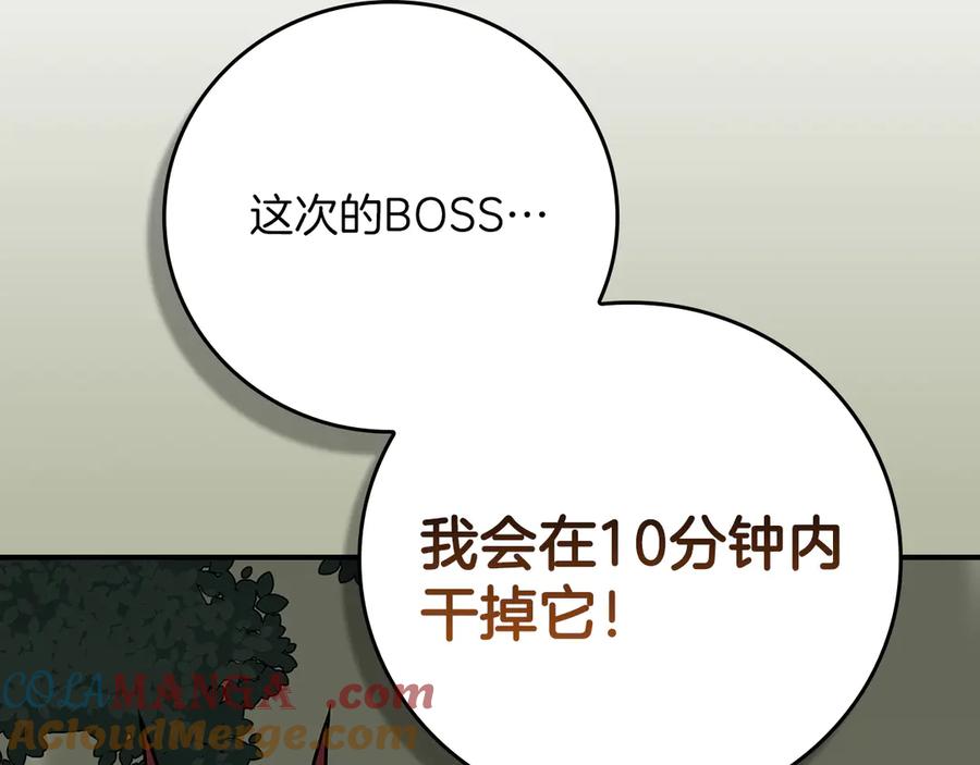 《全民神战：只有我能看到隐藏信息》第119话 梅开二度 第165页