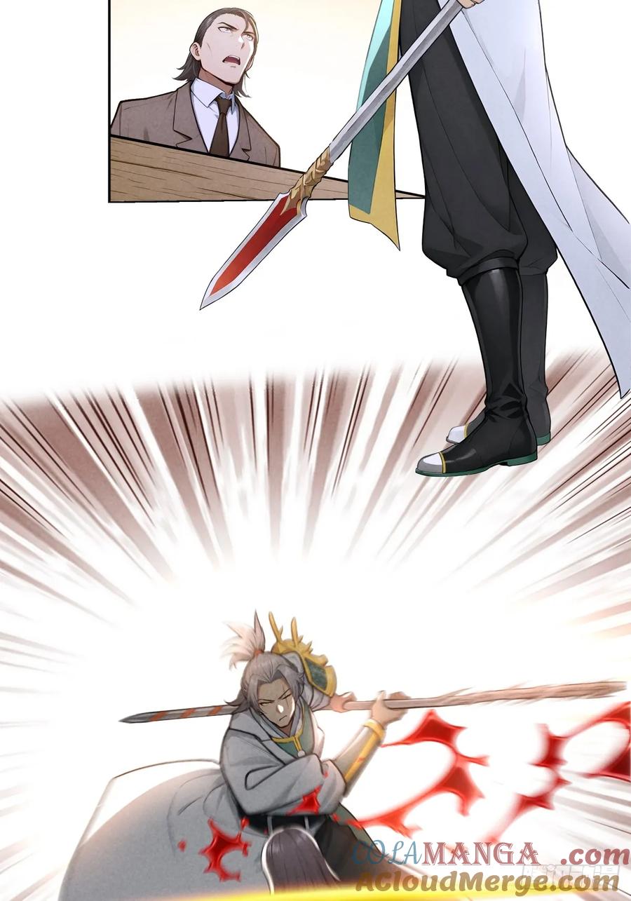 我复苏了华夏神明 - 13 女帝的苏醒！ - 第7张图