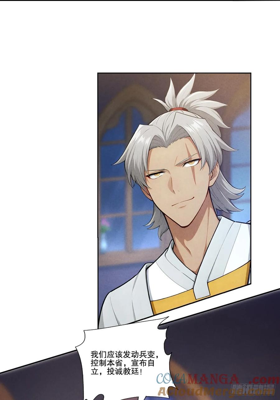 我复苏了华夏神明 - 13 女帝的苏醒！ - 第5张图