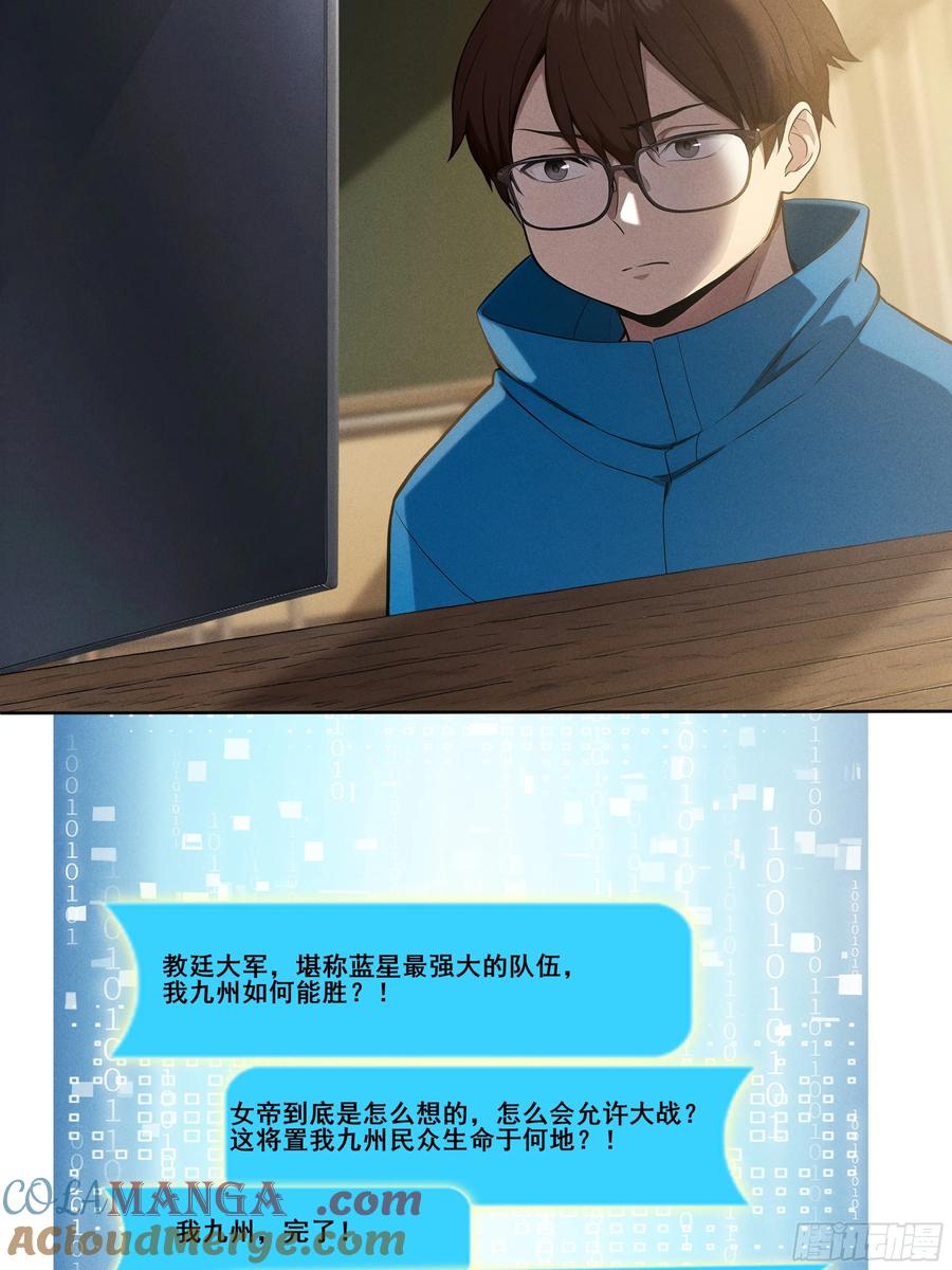 我复苏了华夏神明 - 13 女帝的苏醒！ - 第13张图